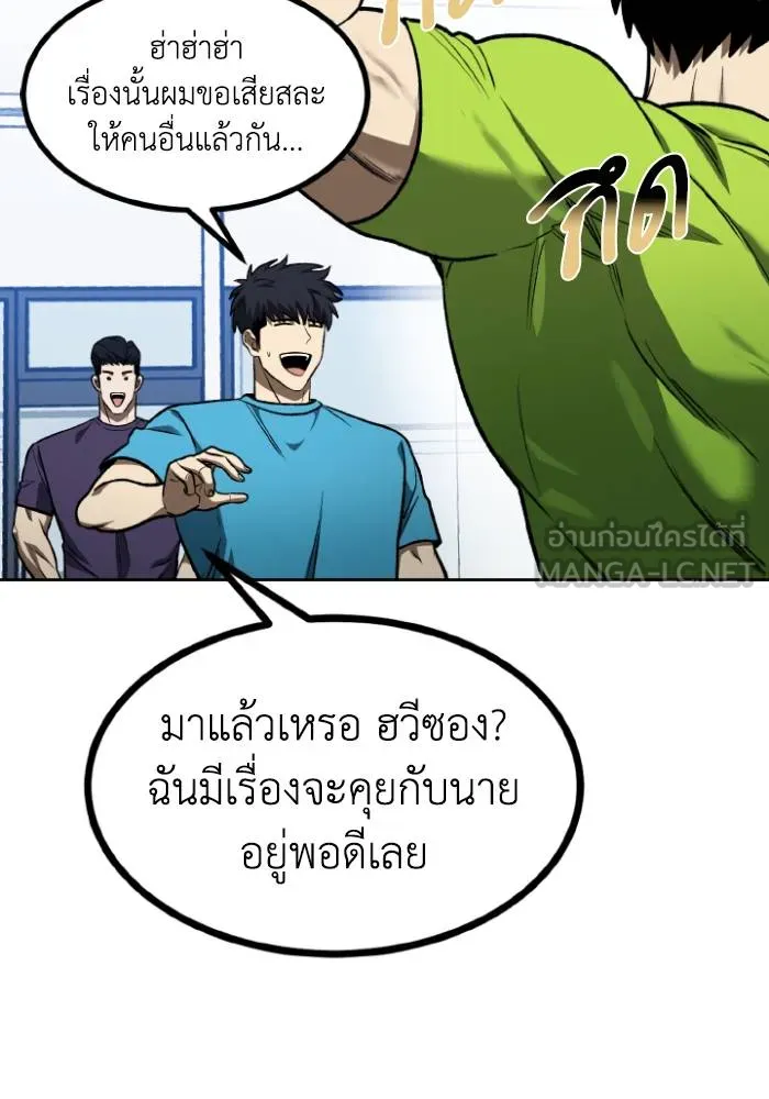 ราชาแห่งอ็อกทากอน ตอนที่ 117 รูปที่ 6