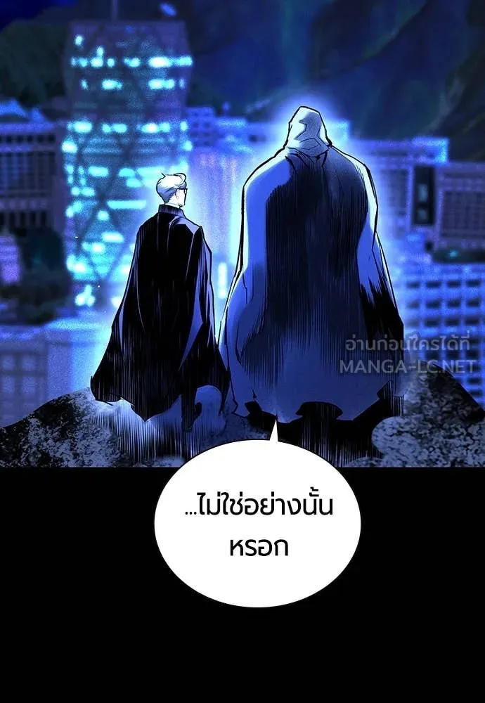 Jungle Juice ตอนที่ 162 รูปที่ 112