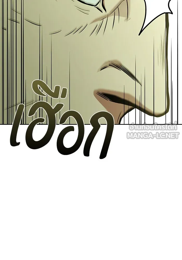 ครัวจอมเวท ตอนที่ 9 รูปที่ 99