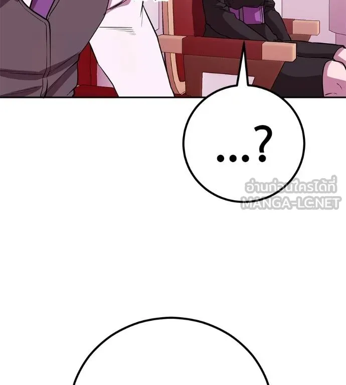 เรียกฉันว่าพระเจ้า ตอนที่ 39 รูปที่ 128