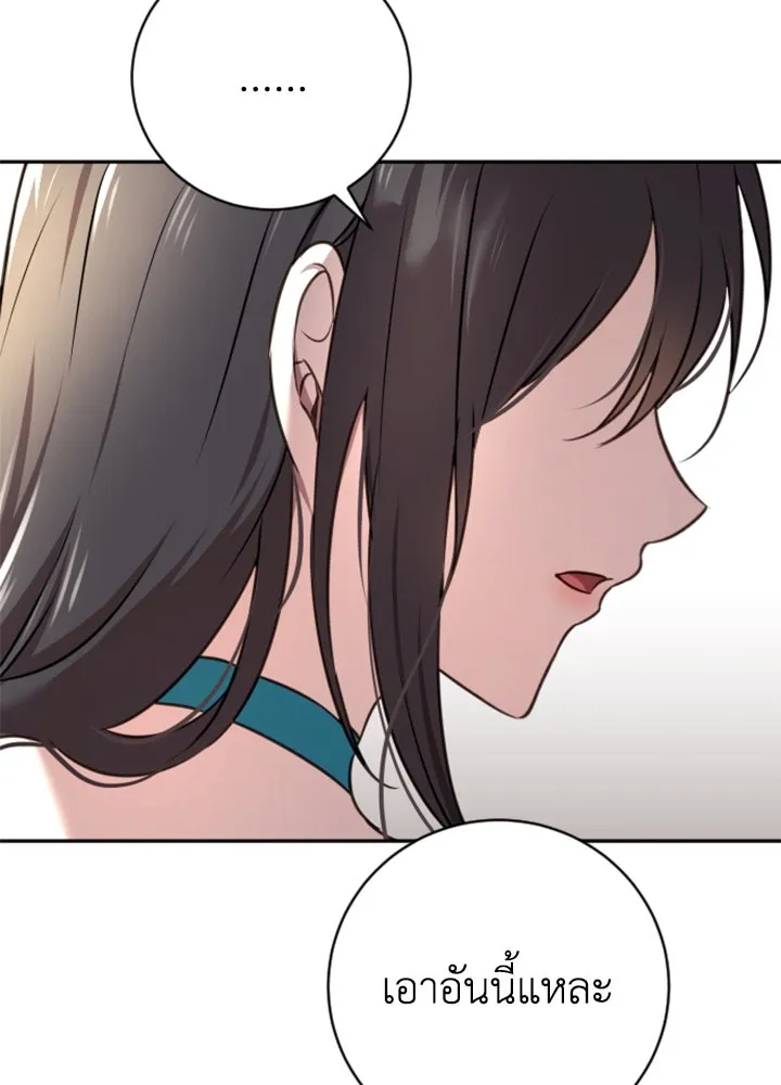 ตัวร้ายอย่างฉันขออยู่อย่างสงบ ตอนที่ 11 รูปที่ 70