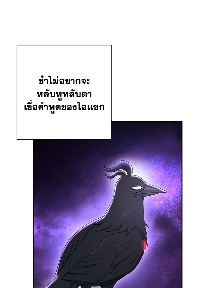 พลทหารโครงกระดูกผู้ม ตอนที่ 136 รูปที่ 118