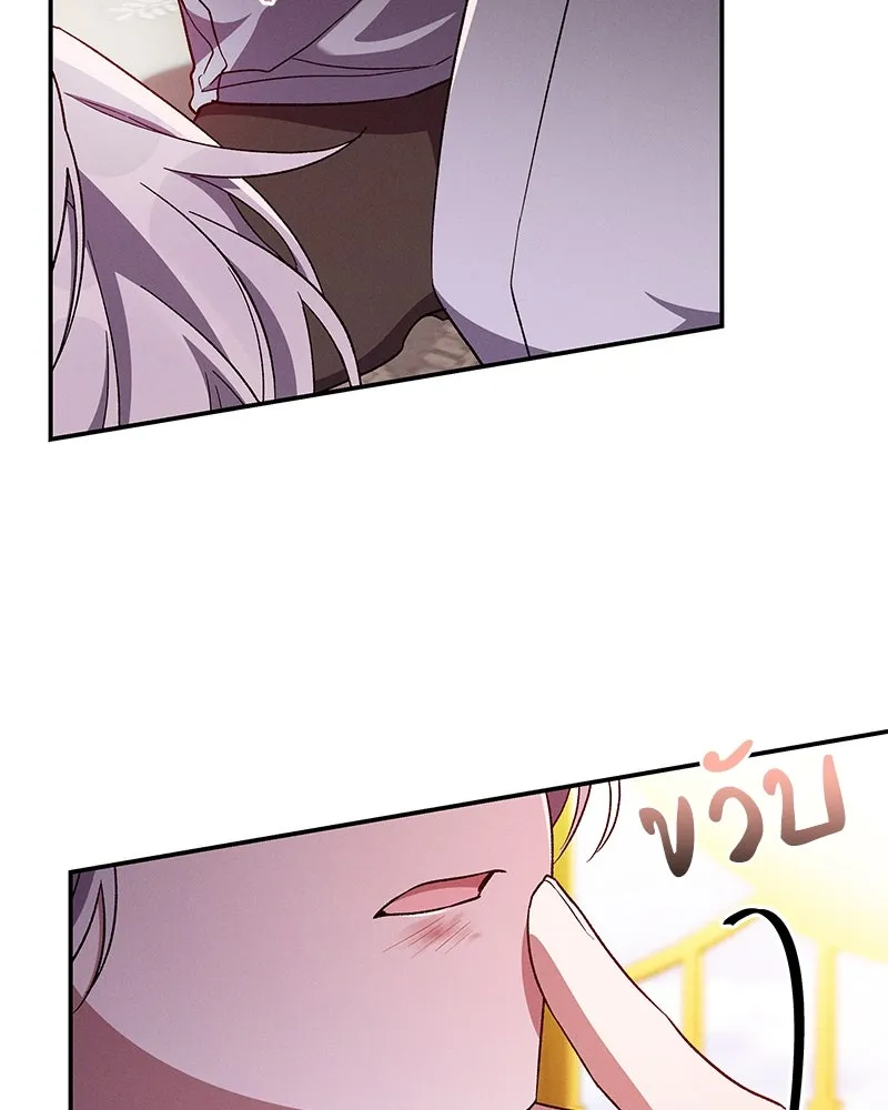 โอ้ ศัตรูที่รัก ตอนที่ 105 รูปที่ 55
