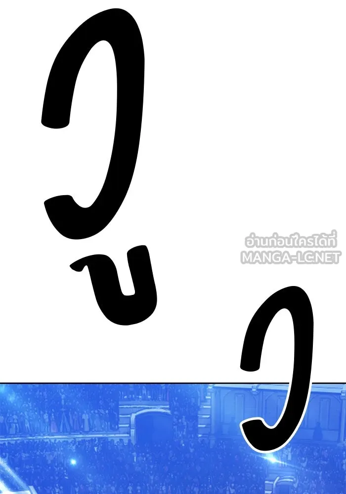 +99 ท่อนไม้พร้อมบวก ตอนที่ 51 รอบชิง (5) รูปที่ 435