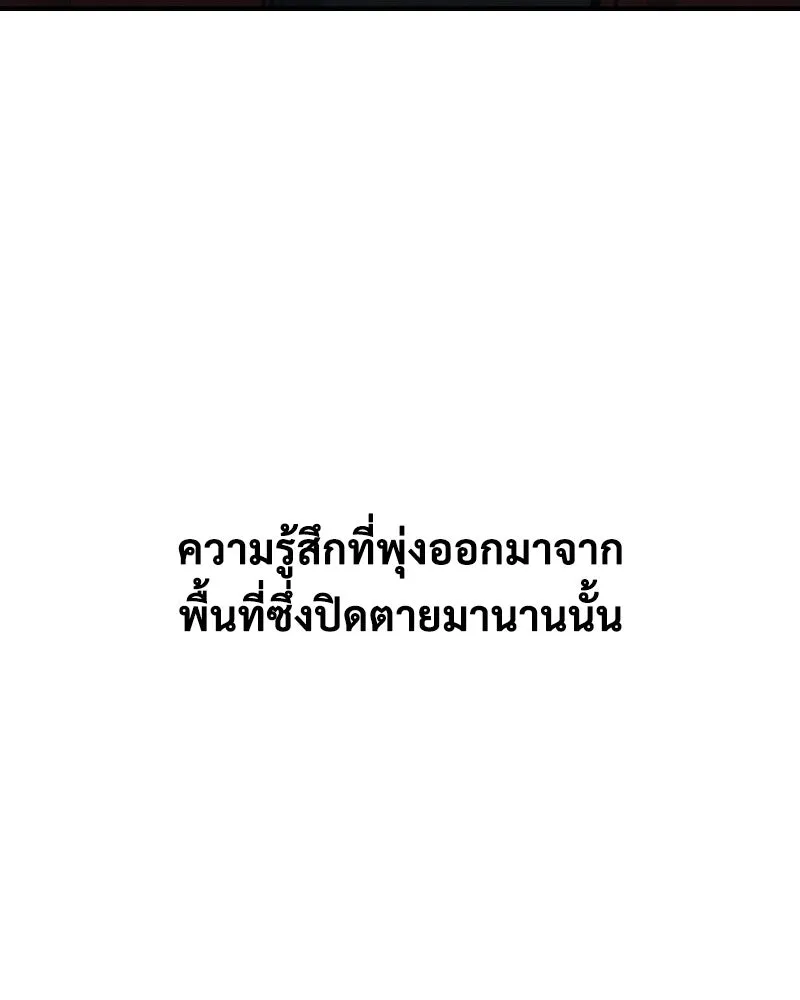 บอกมาค่าตัวเท่าไหร่ ตอนที่ 33 รูปที่ 292