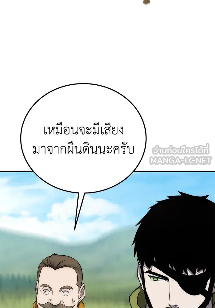 ยอดนักดาบผู้โอบอุ้มดารา ตอนที่ 18 รูปที่ 63