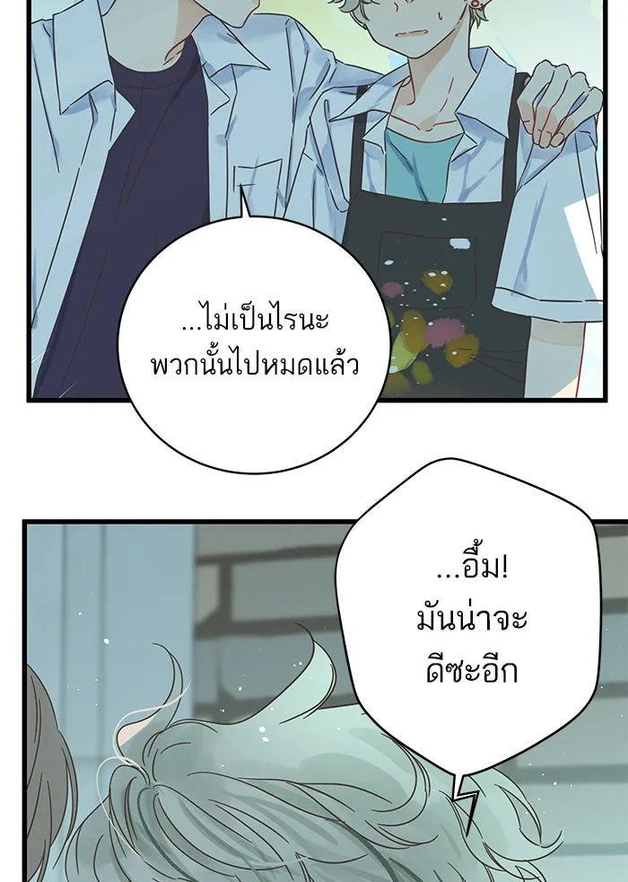 ฉันมันร้าย หรือเพราะโลกไม่น่ารัก ตอนที่ 127 รูปที่ 70
