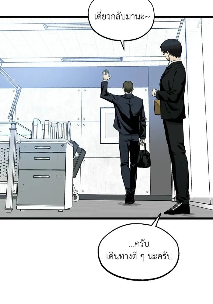 ราชาแห่งอ็อกทากอน ตอนที่ 4 รูปที่ 17