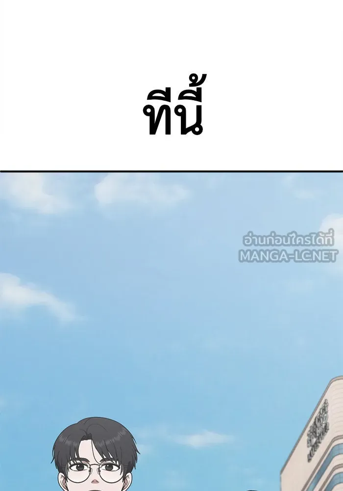 ช่วยเปลี่ยนฉันที ตอนที่ 112. ชูดูนา 11 รูปที่ 177