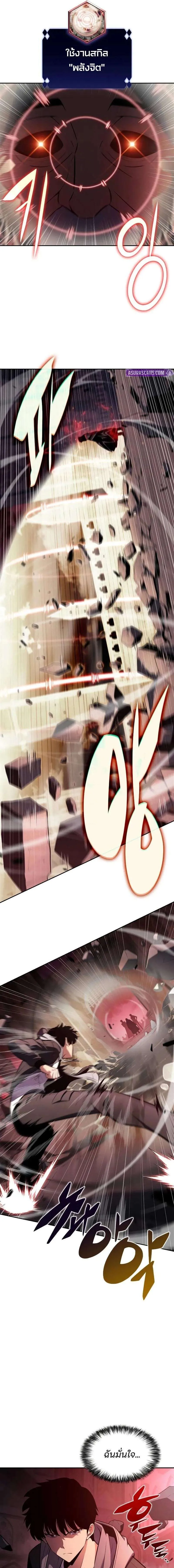 Solo Max-Level Newbie ผ_เล_นหน_าใหม_เลเวลแมกซ_ ตอนที่ ตอนที่ 208 รูปที่ 6