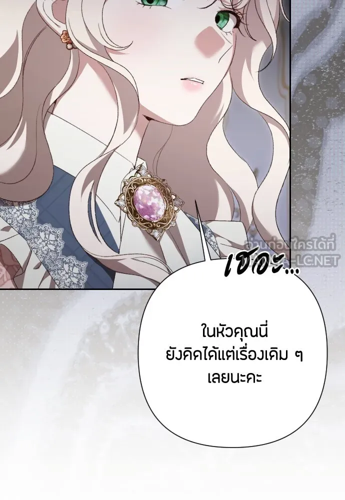 แด่ใจที่ไร้รัก ตอนที่ 48 รูปที่ 114