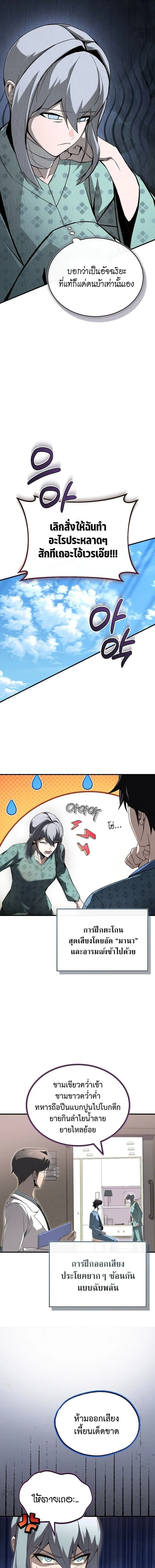 The Regressor Makes Everything ผ_หวนค_นผ_สร_างท_กสรรพส_ง ตอนที่ ตอนที่ 26 รูปที่ 9