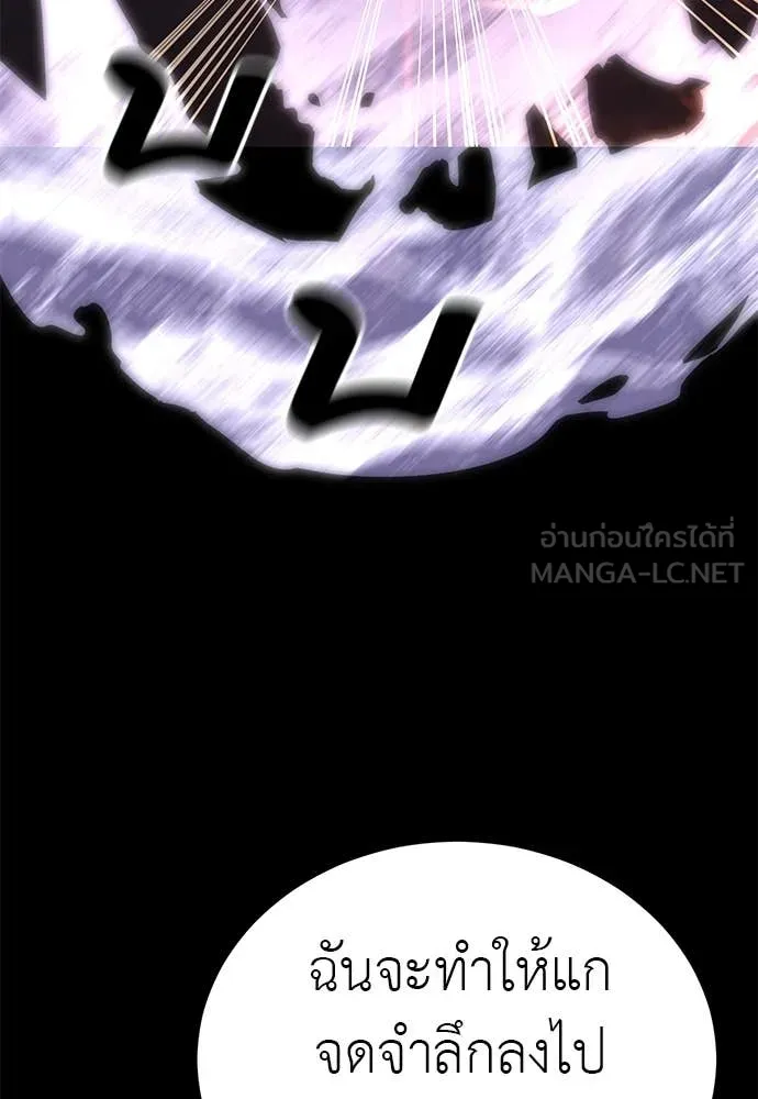 ยมราชลงทัณฑ์ ตอนที่ 87 รูปที่ 121