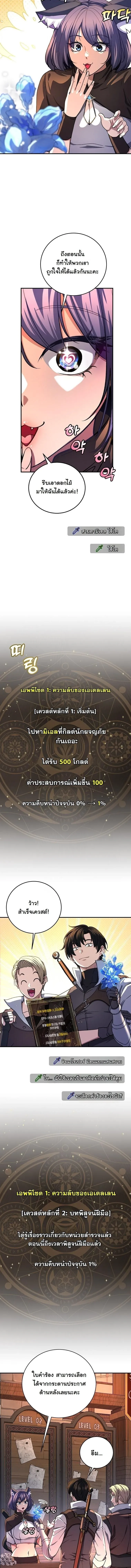 The Returnee_s Hidden Strategy Stream สตร_มเมอร_หวนค_น55ชาต_ ตอนที่ ตอนที่ 26 รูปที่ 16