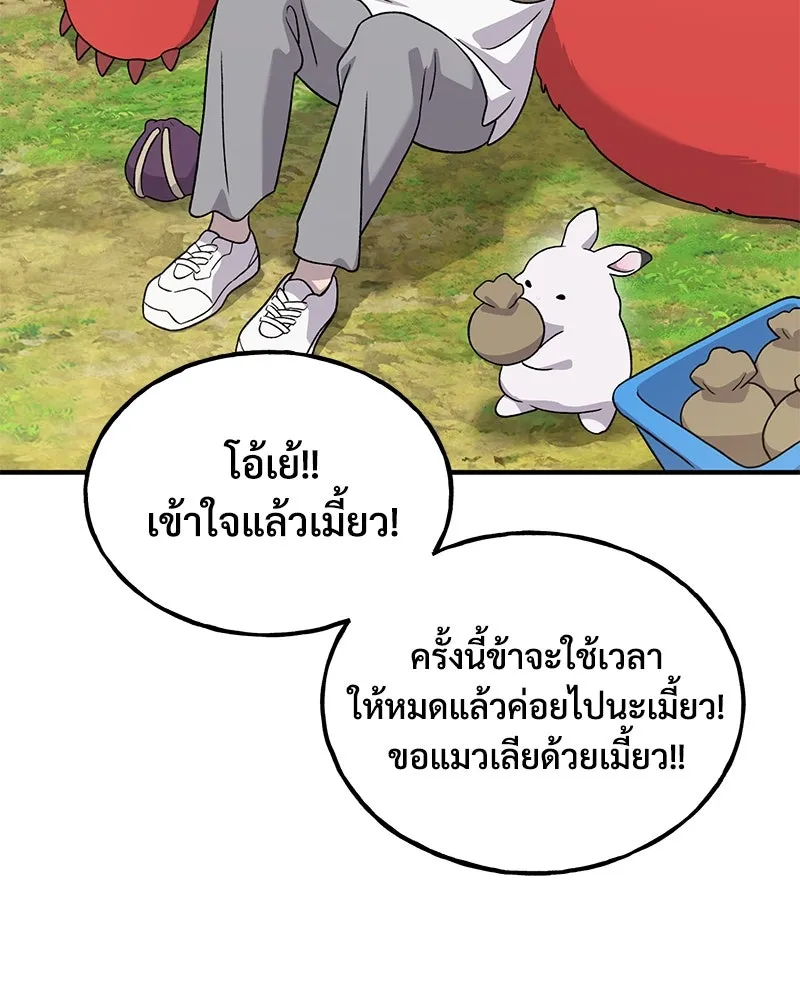 ปลูกผักพิชิตหอคอย ตอนที่ 28 รูปที่ 136