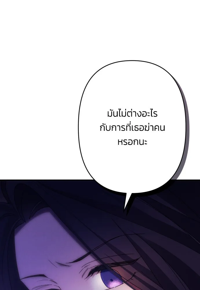 ฉันจะจีบท่านดยุกแดนเหนือ ตอนที่ 51 รูปที่ 59