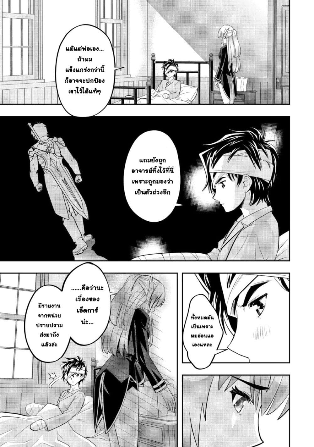 Manga-lc-com อ่านมังงะ อ่านการ์ตูน ออนไลน์ ฟรี Ikusei Jouzu na Boukensha, Youjo wo Hiroi, Second Life wo Ik ตอนที่ 1 2 3 4 5 6 7 8 9 10 11 12 13 14 ฟรี ไม่มีโฆษณา Manga-lc - อ่าน มังงะ อ่าน การ์ตูน ออนไลน์ อ่านมังงะ ฟรี