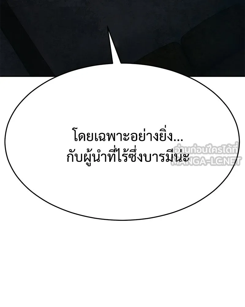 แบคXX ตอนที่ 178 รูปที่ 195