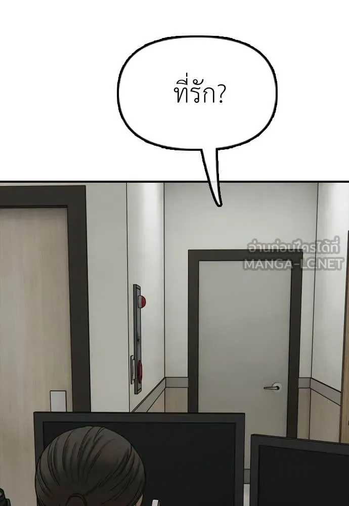 ผู้กล้าฝ่า ตอนที่ 37 รูปที่ 198