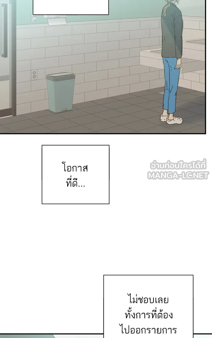 ฉันมันร้าย หรือเพราะโลกไม่น่ารัก ตอนที่ 94 รูปที่ 69