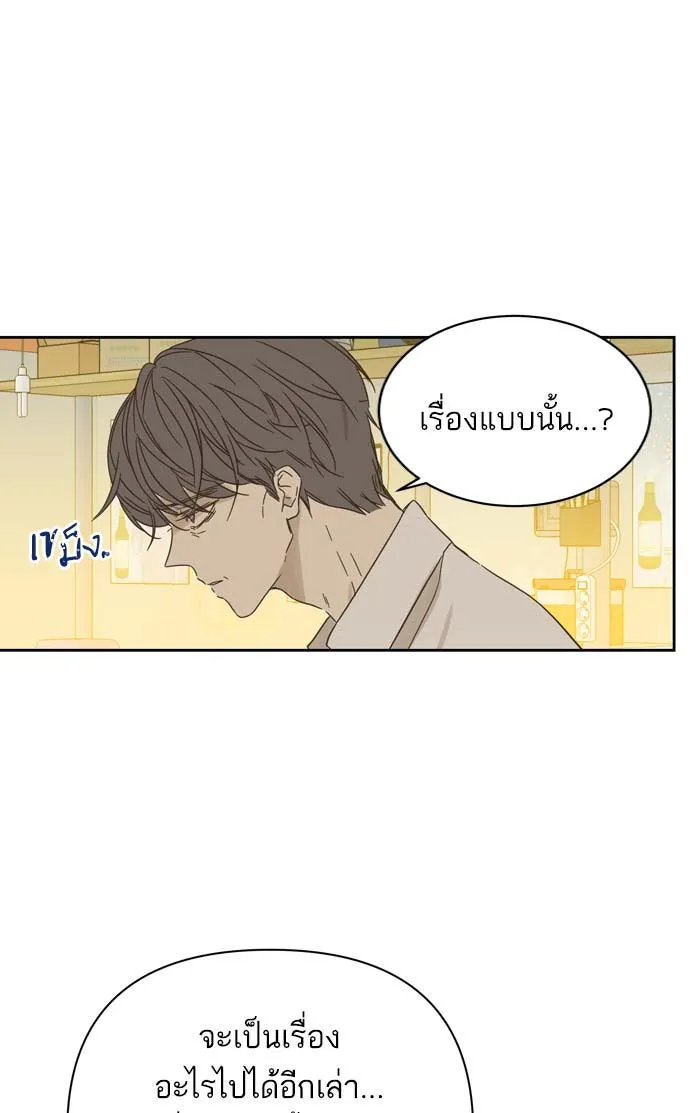 ฉันมันร้าย หรือเพราะโลกไม่น่ารัก ตอนที่ 87 รูปที่ 13