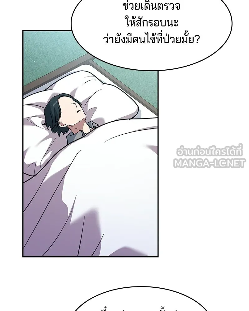 เจ้าชายแผนโบราณ ตอนที่ 19 รูปที่ 123