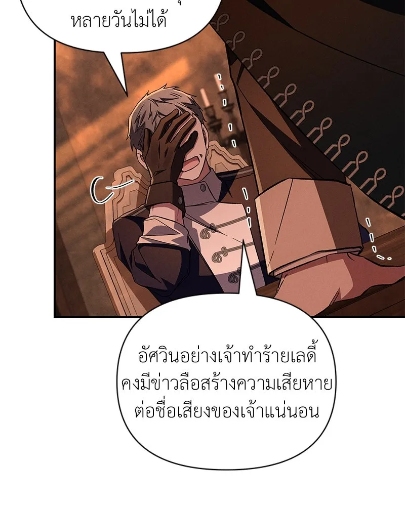 โอ้ ศัตรูที่รัก ตอนที่ 88 รูปที่ 47