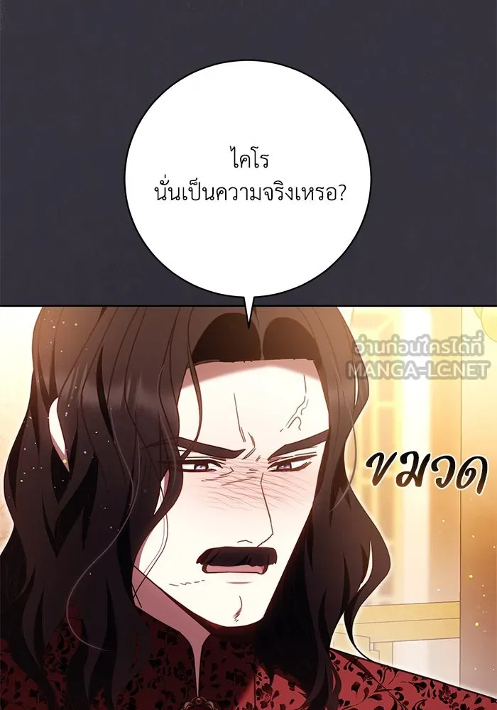 ย้อนเวลาพลิกชะตาทายาท ตอนที่ 46 รูปที่ 39
