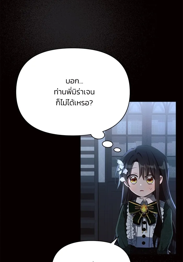 แอชสตาร์ต ตอนที่ 4 รูปที่ 59
