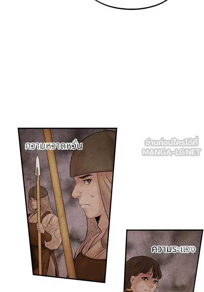 อาซา ตอนที่ 9 ความสัมพันธ์ รูปที่ 36