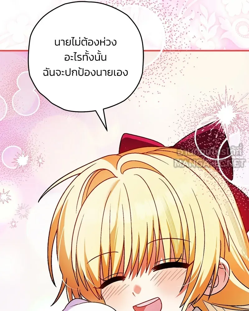 จุ๊บรัก คุณหมาป่า ตอนที่ 23 รูปที่ 12