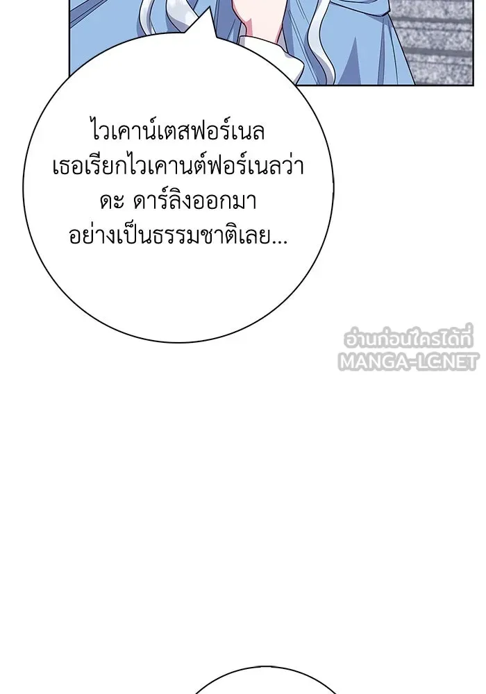 ฉันกลายเป็นแม่พระเอกนิยายจอมเสเพล ตอนที่ 46 รูปที่ 15