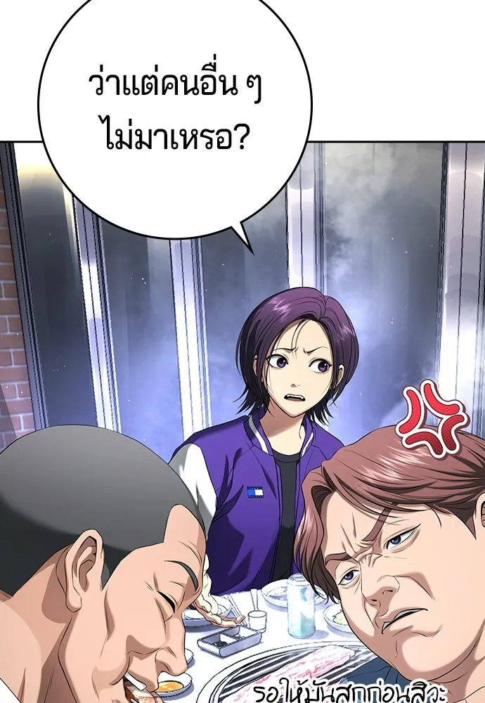 คูเซรา ตอนที่ 77 (ตอนจบ) รูปที่ 70