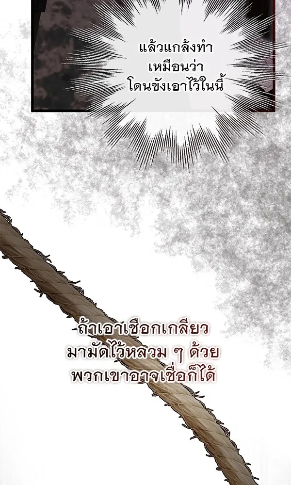 ชีวิตนี้เพื่อเธอ ตอนที่ 53 รูปที่ 104