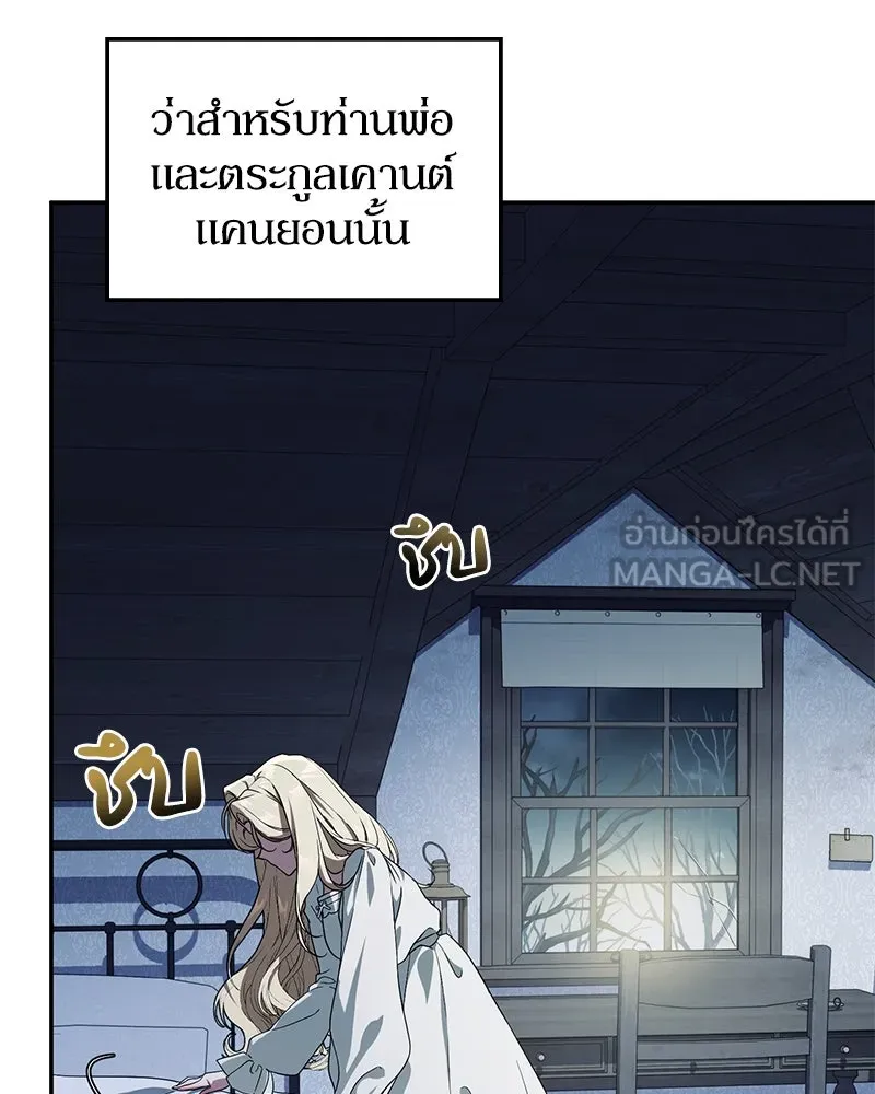 ดัชเชสเชลย ตอนที่ 12 รูปที่ 33