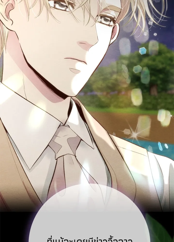 องค์ชายผู้อื้อฉาว ตอนที่ 27 รูปที่ 28