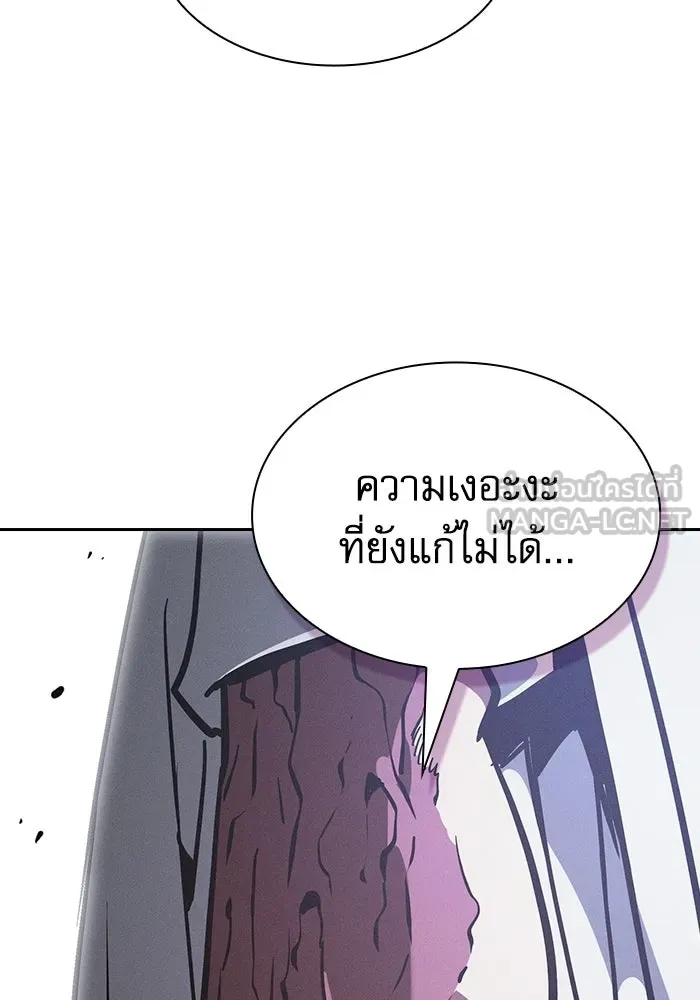 นักดาบอัจฉริยะจากอะคาเดมี ตอนที่ 135 รูปที่ 21