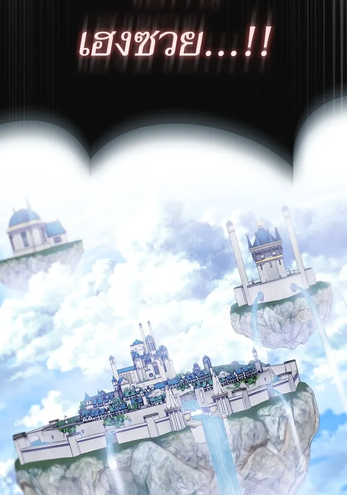 ผู้เล่นขั้นเทพแห่งหอคอยฝึกสอน ตอนที่ 183 รูปที่ 107
