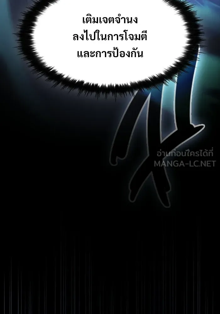 ซอร์ดมาสเตอร์ผู้กลืนดาบ ตอนที่ 9 รูปที่ 126