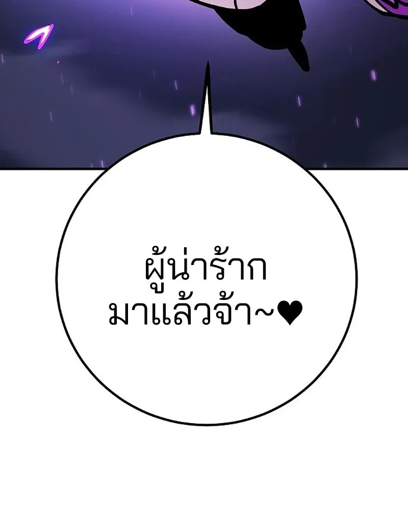 Player ตอนที่ 213 รูปที่ 74