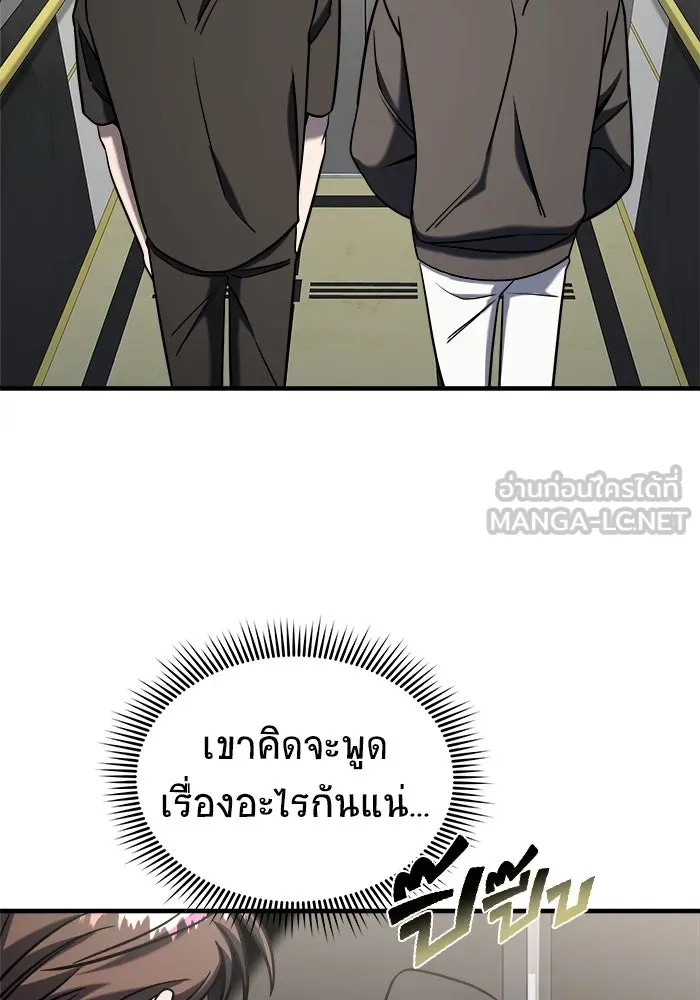 วายร้ายก็อยากมีรัก ตอนที่ 69 รูปที่ 183