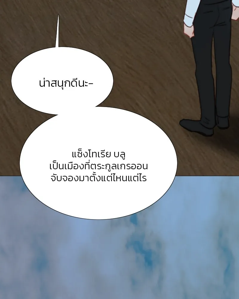 เซเรน่า ตอนที่ 42 รูปที่ 91