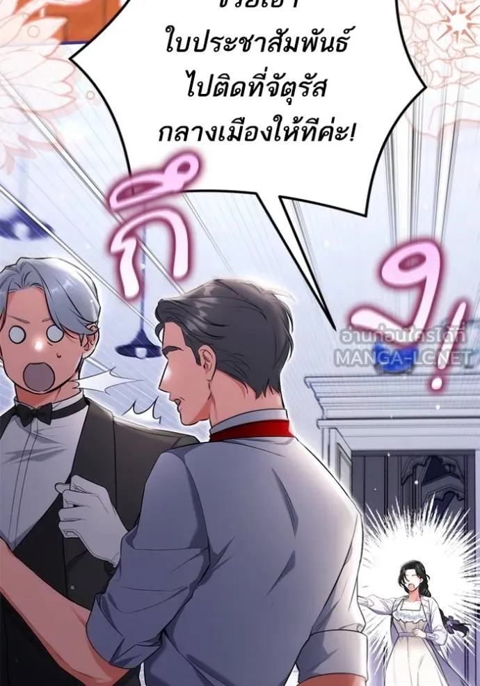 แด่ตัวละครโปรด ตอนที่ 99 รูปที่ 36