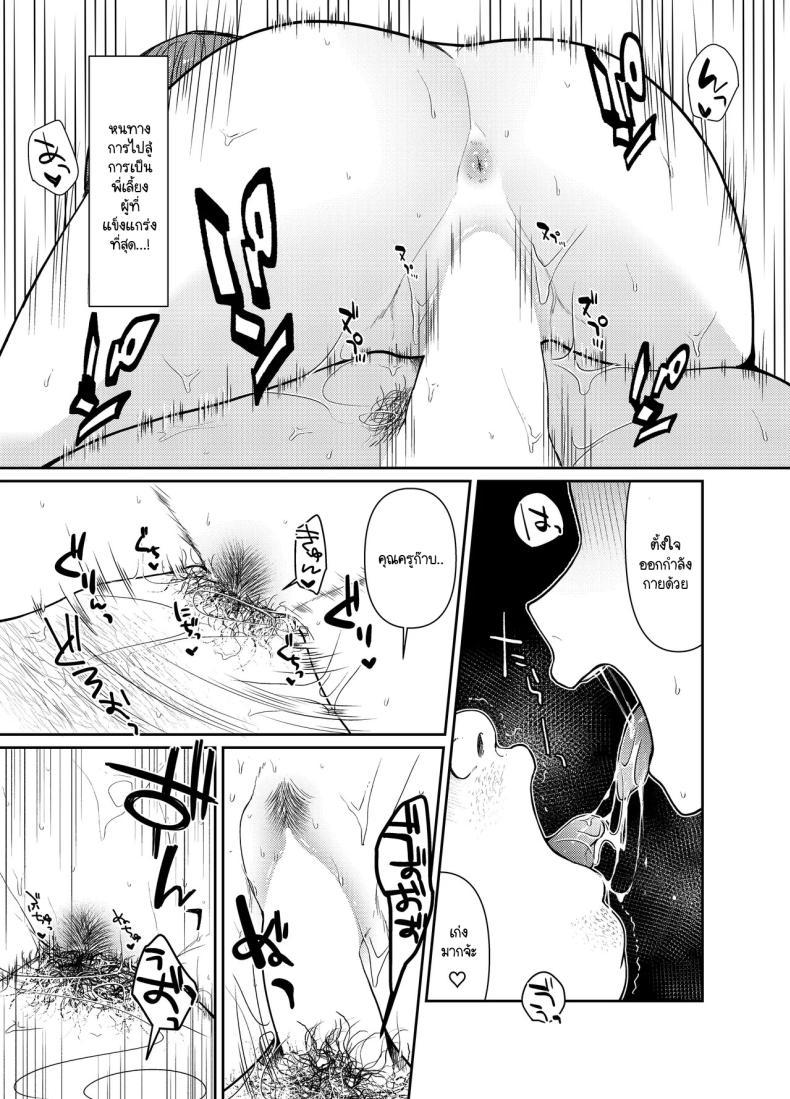 Doujin-Lc- อ่าน โดจิน มังฮวา เกาหลี ญี่ปุ่น จีน แปลไทย คุณครูอาเกนะก๊าบ [End-san Chi (End-)] Ageha tente to issho 1＆2 ตอนที่ 1 2 3 4 5 6 7 8 9 10 11 12 13 14 ฟรี ไม่มีโฆษณา อ่าน โดจิน Manhwa เกาหลี ญี่ปุ่น จีน เรามีครบ คัดมาให้เน้นๆ โดจิน 18+ รับประกันความฟินโดย  Doujin Lc