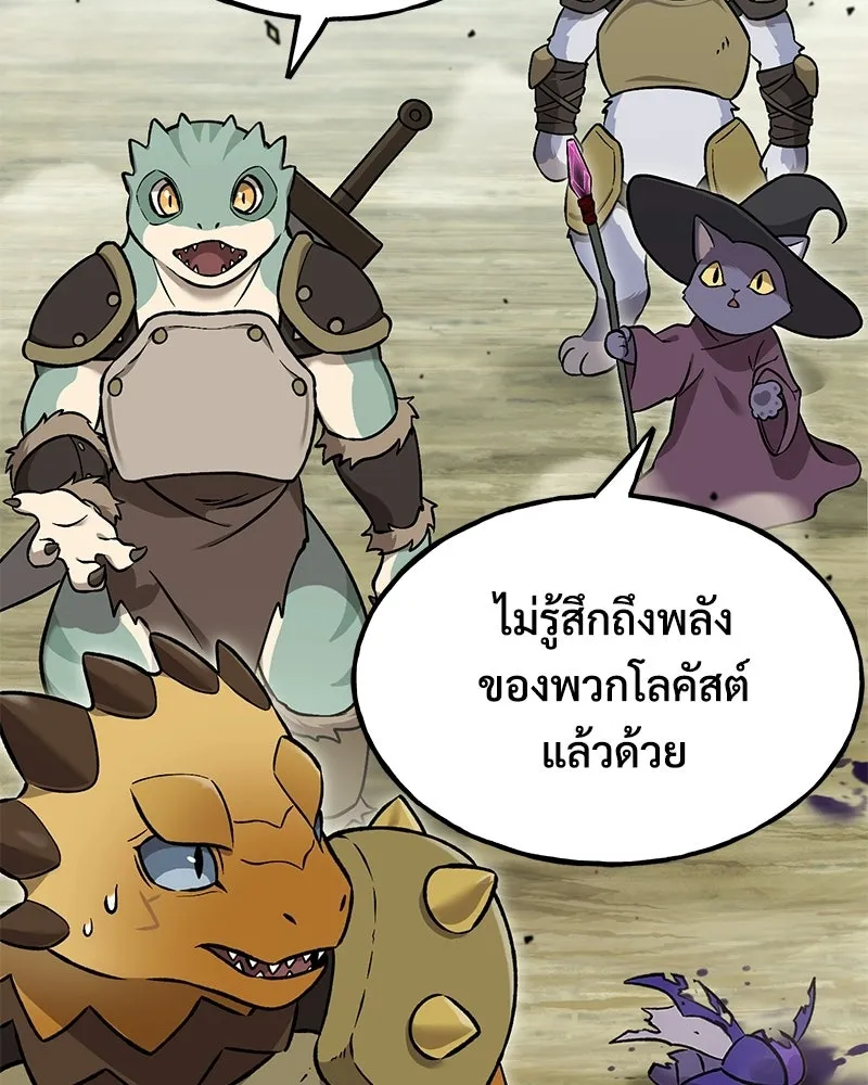 ปลูกผักพิชิตหอคอย ตอนที่ 104 รูปที่ 2