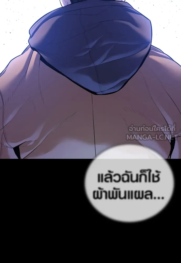 อาชญากรวัยเยาว์ ตอนที่ 76 กงเกวียนกำเกวียน [12] รูปที่ 147