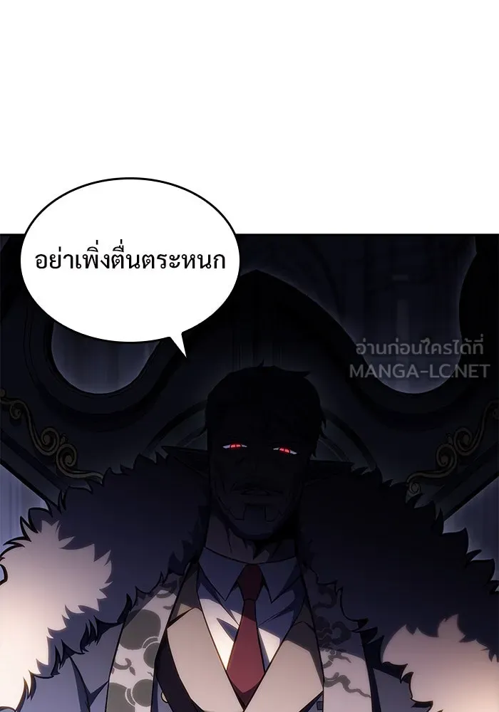 ผู้เล่นหน้าใหม่เลเวลแมกซ์ ตอนที่ 95 สงครามรอบด้าน (4) รูปที่ 126