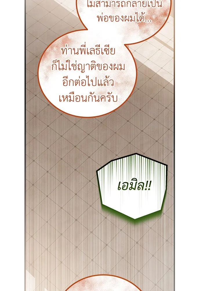 ครอบครัวพรรค์นั้น ฉันไม่มีวันกลับไป ตอนที่ 30 รูปที่ 25