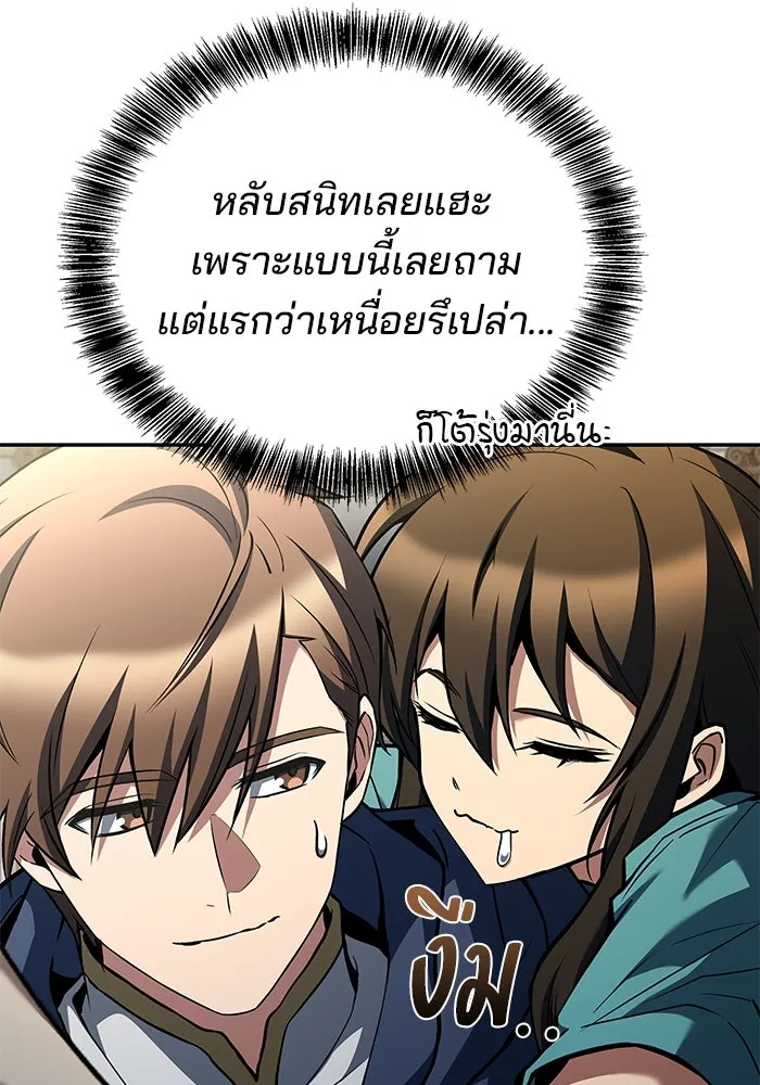 ครัวจอมเวท ตอนที่ 60 รูปที่ 124