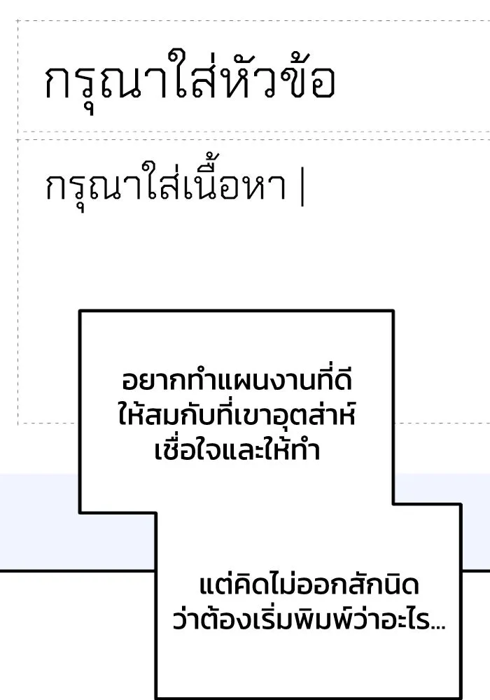 รักนี้ไม่มีรีไซเคิล ตอนที่ 85 รูปที่ 65